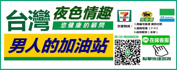 台灣夜色超強延時日本藤素01.jpg