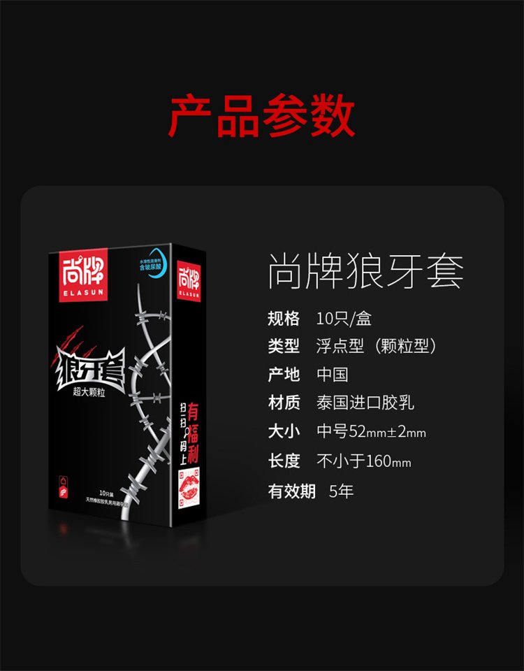尚牌避孕套狼牙套貓舌套超大浮點顆粒高潮套02.jpg