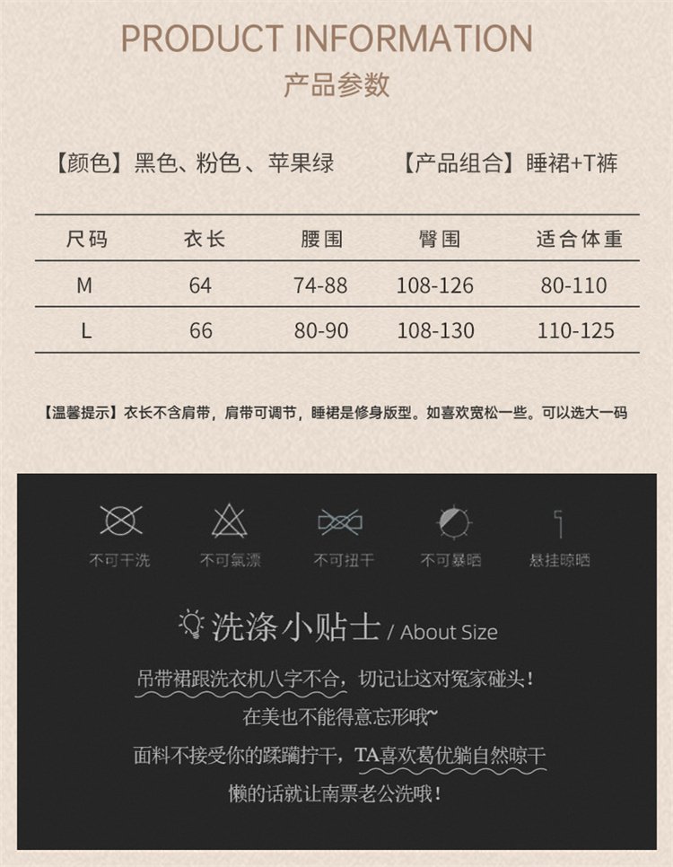 美诗兰性感睡衣04.jpg