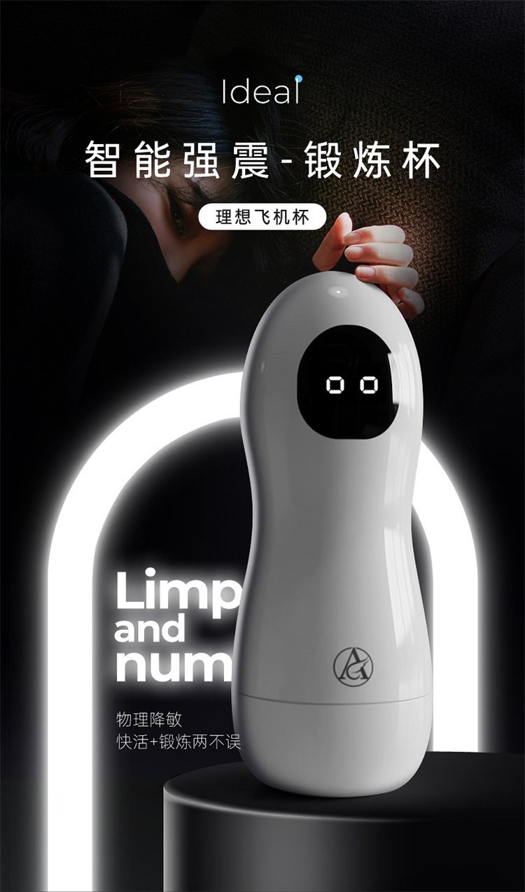 爽米理想飛機杯男性震動飛機杯12.jpg
