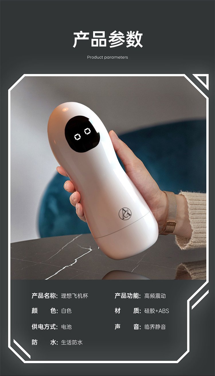 爽米理想飛機杯男性震動飛機杯11.jpg