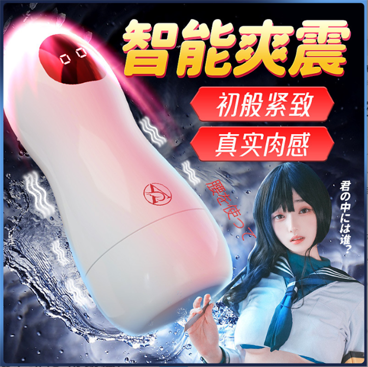 爽米理想飛機杯男性震動飛機杯01_副本.png