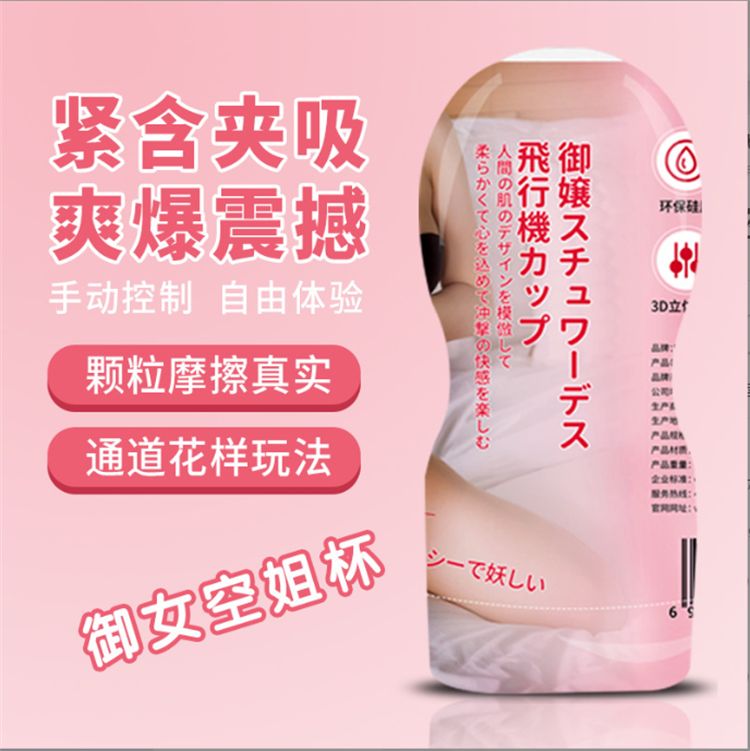 爽米理想飛機杯男性震動飛機杯02.png
