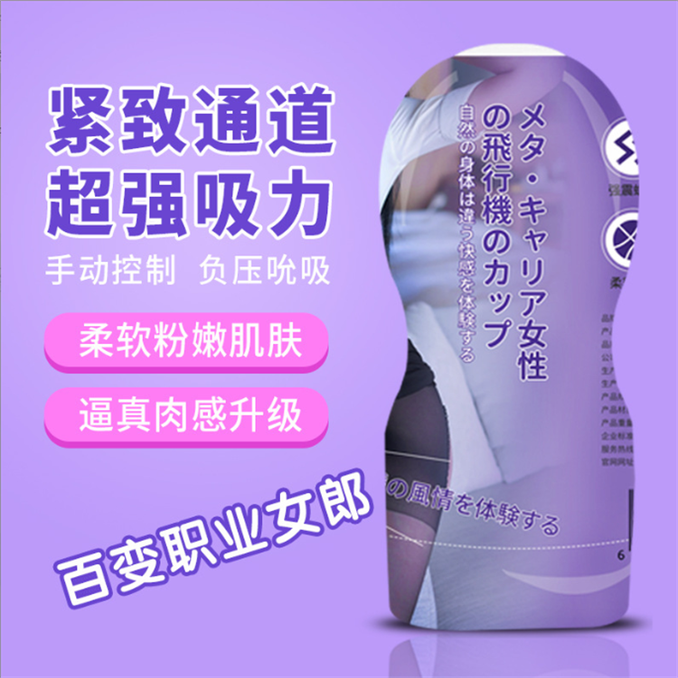 爽米理想飛機杯男性震動飛機杯03.png