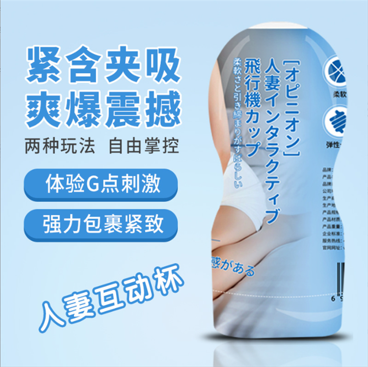爽米理想飛機杯男性震動飛機杯04.png