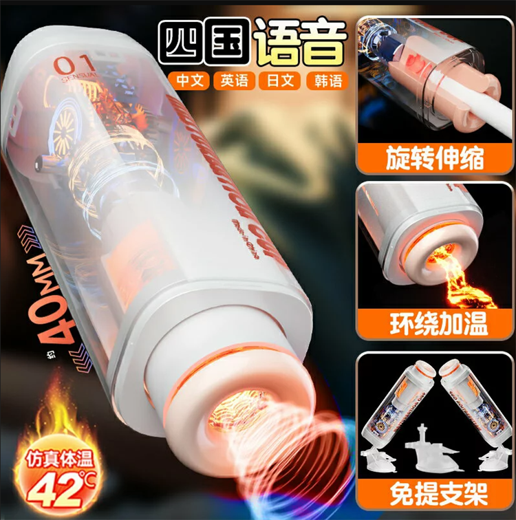 久愛指揮者飛機杯02.png
