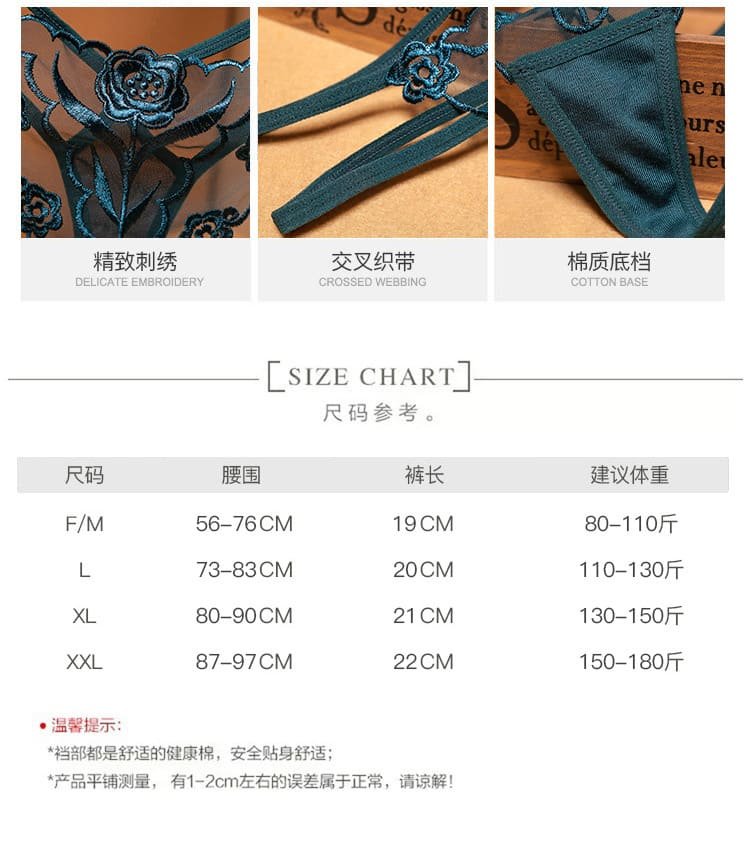 1759042946514937.jpg 歐美性感繡花女士丁字褲03.jpg