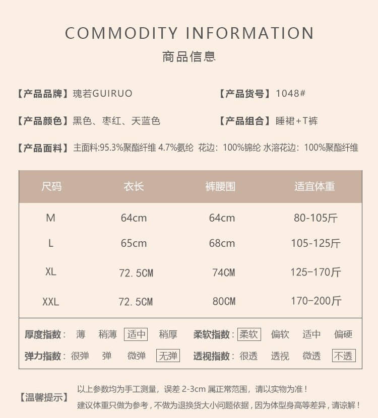 1760508004398640.jpg 瑰若秋冬性感蕾絲甜美睡衣03 (2).jpg