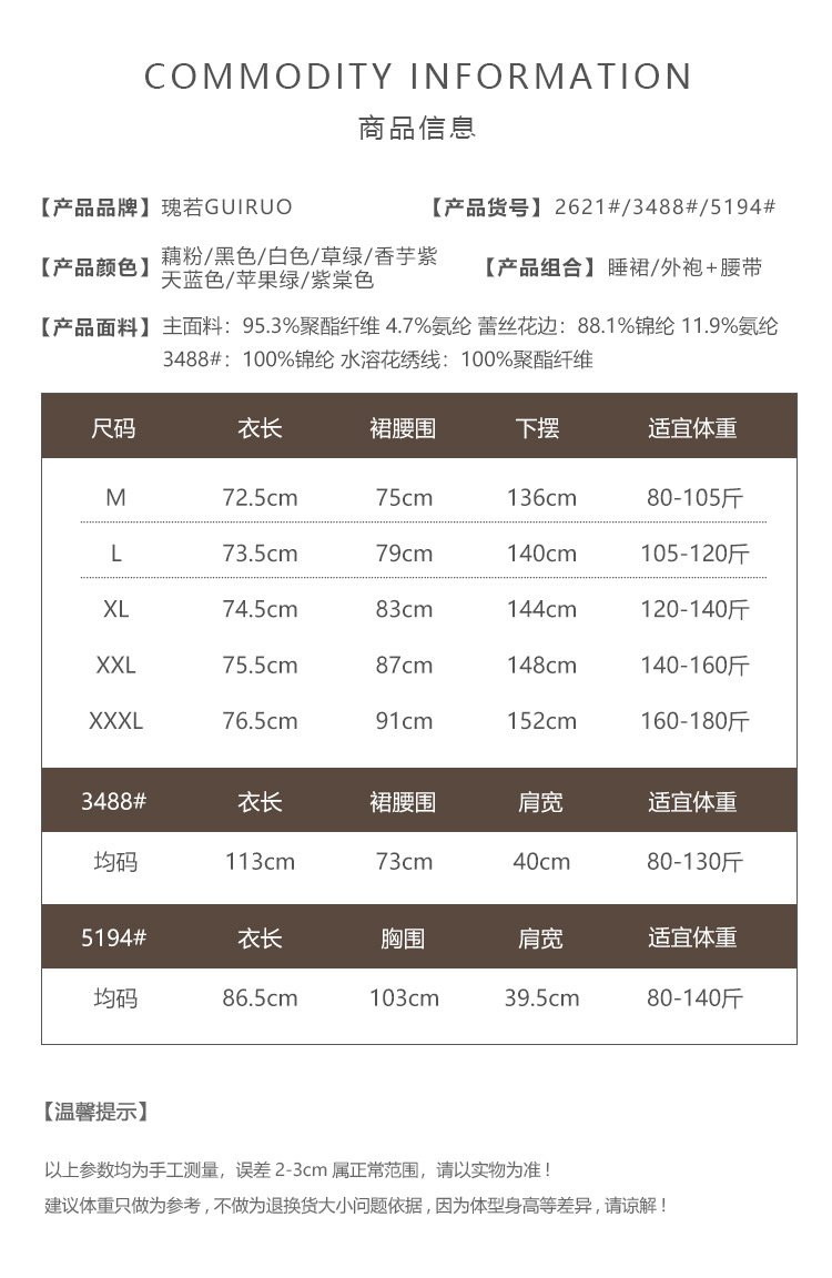1760510369602681.jpg 瑰若大碼性感純色睡衣休閑舒適吊帶睡裙01_副本.jpg